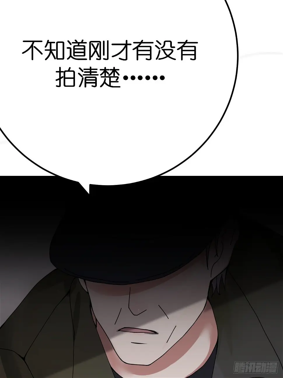 第六话 柯心然的生日 第76页