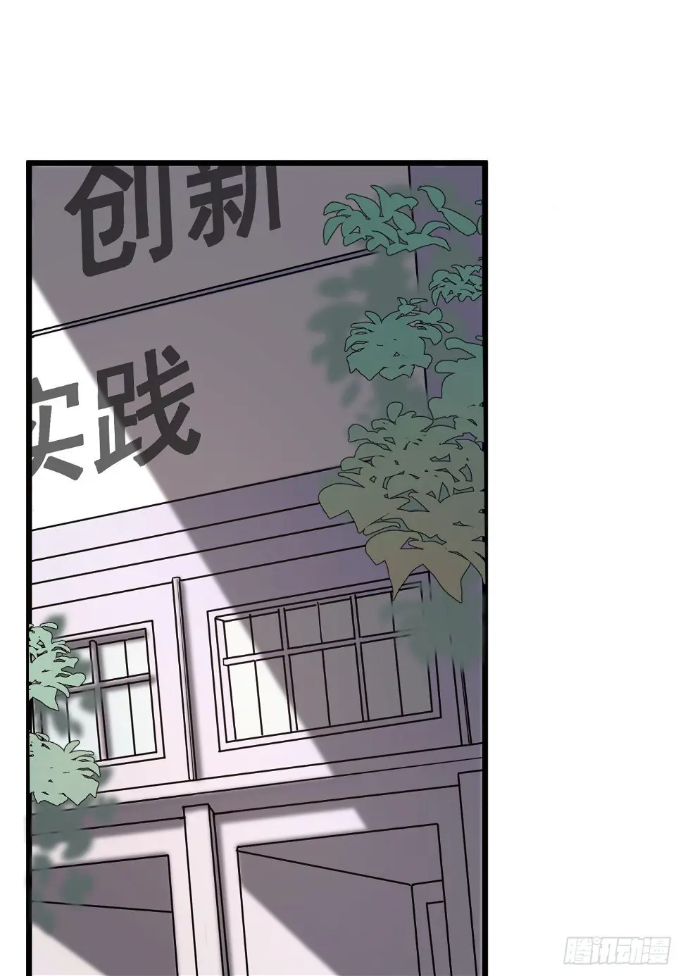 第七话 走廊里的女生 第1页