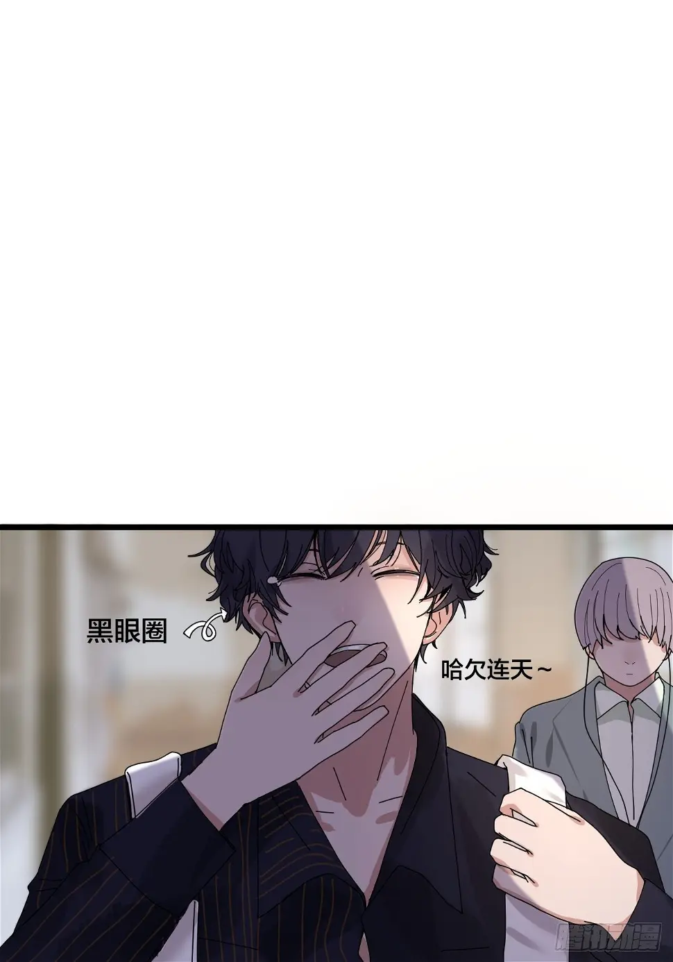 第七话 走廊里的女生 第4页