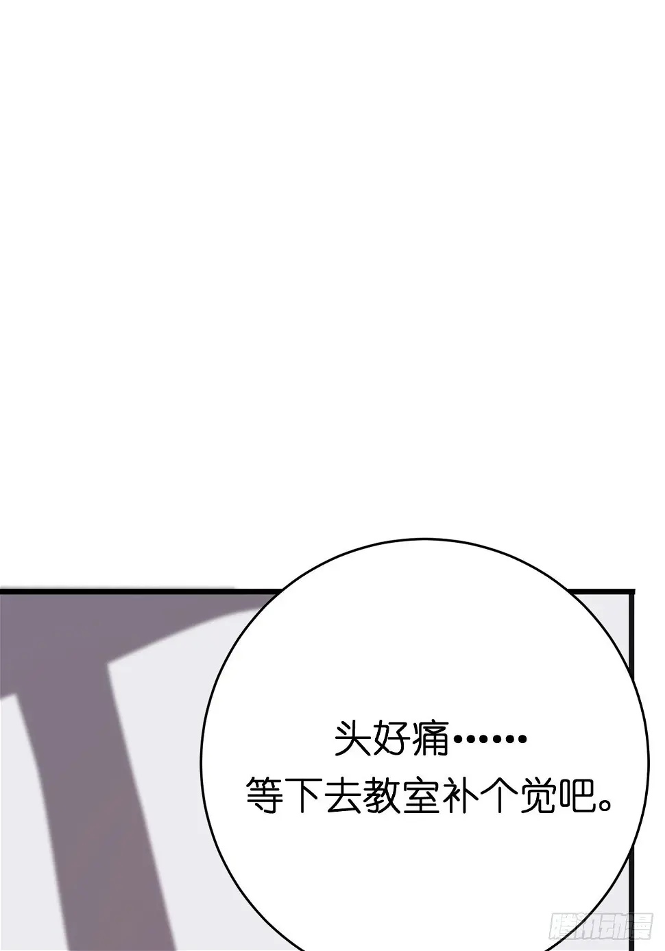 第七话 走廊里的女生 第13页