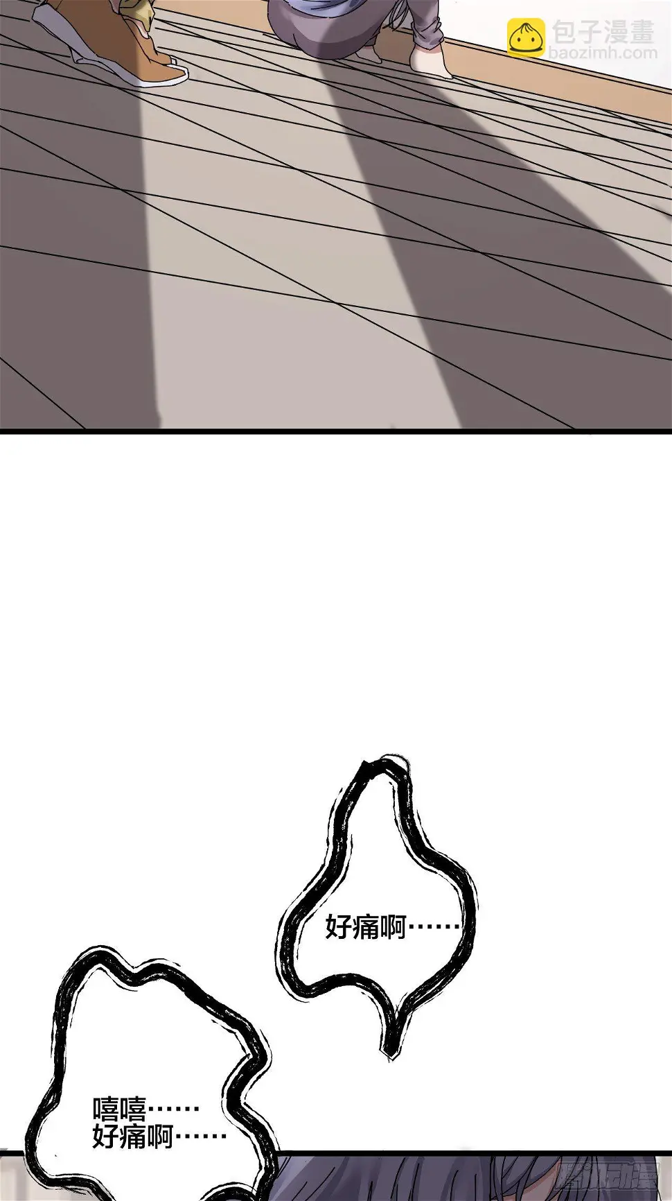第七话 走廊里的女生 第17页