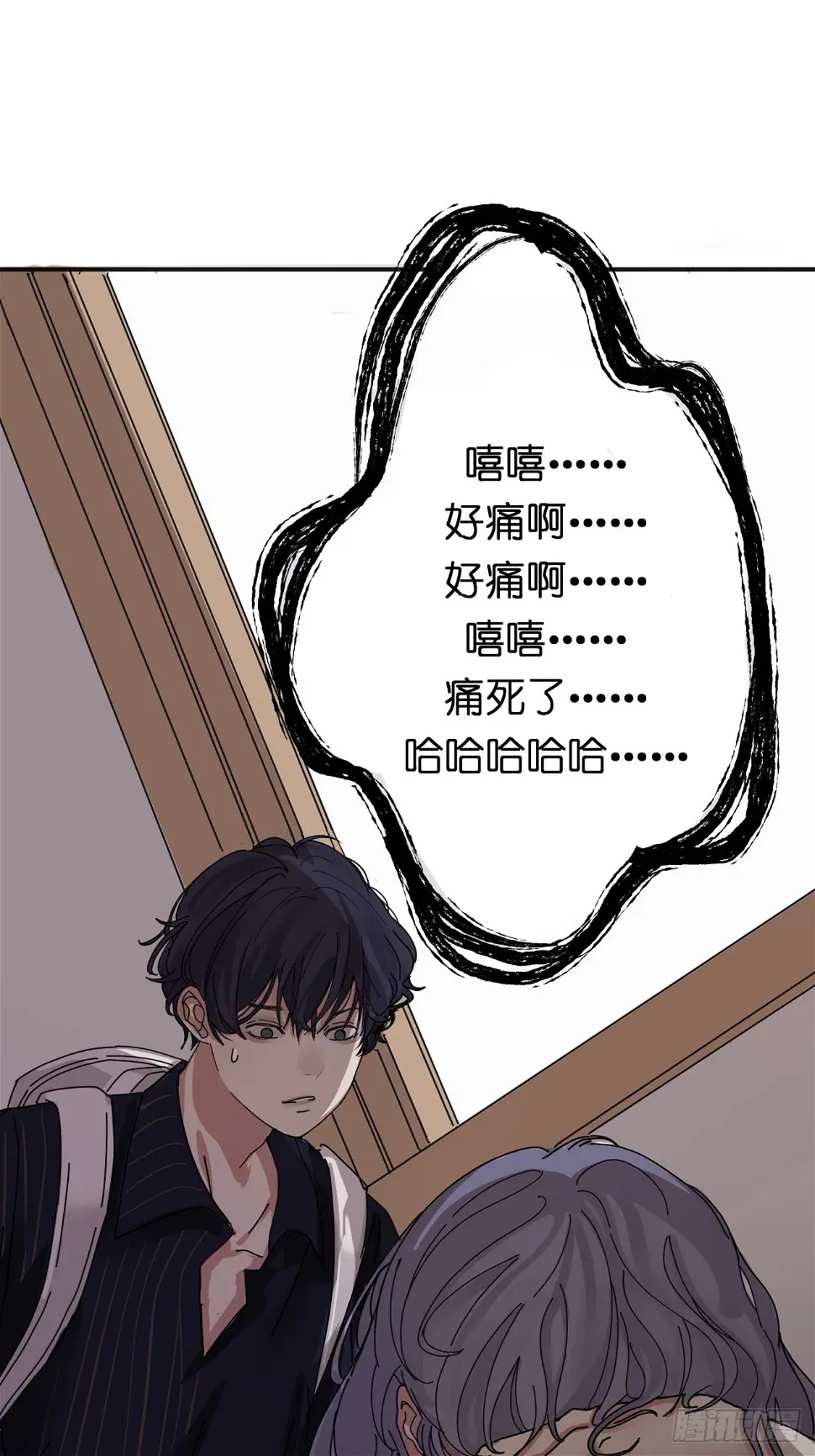 第七话 走廊里的女生 第20页