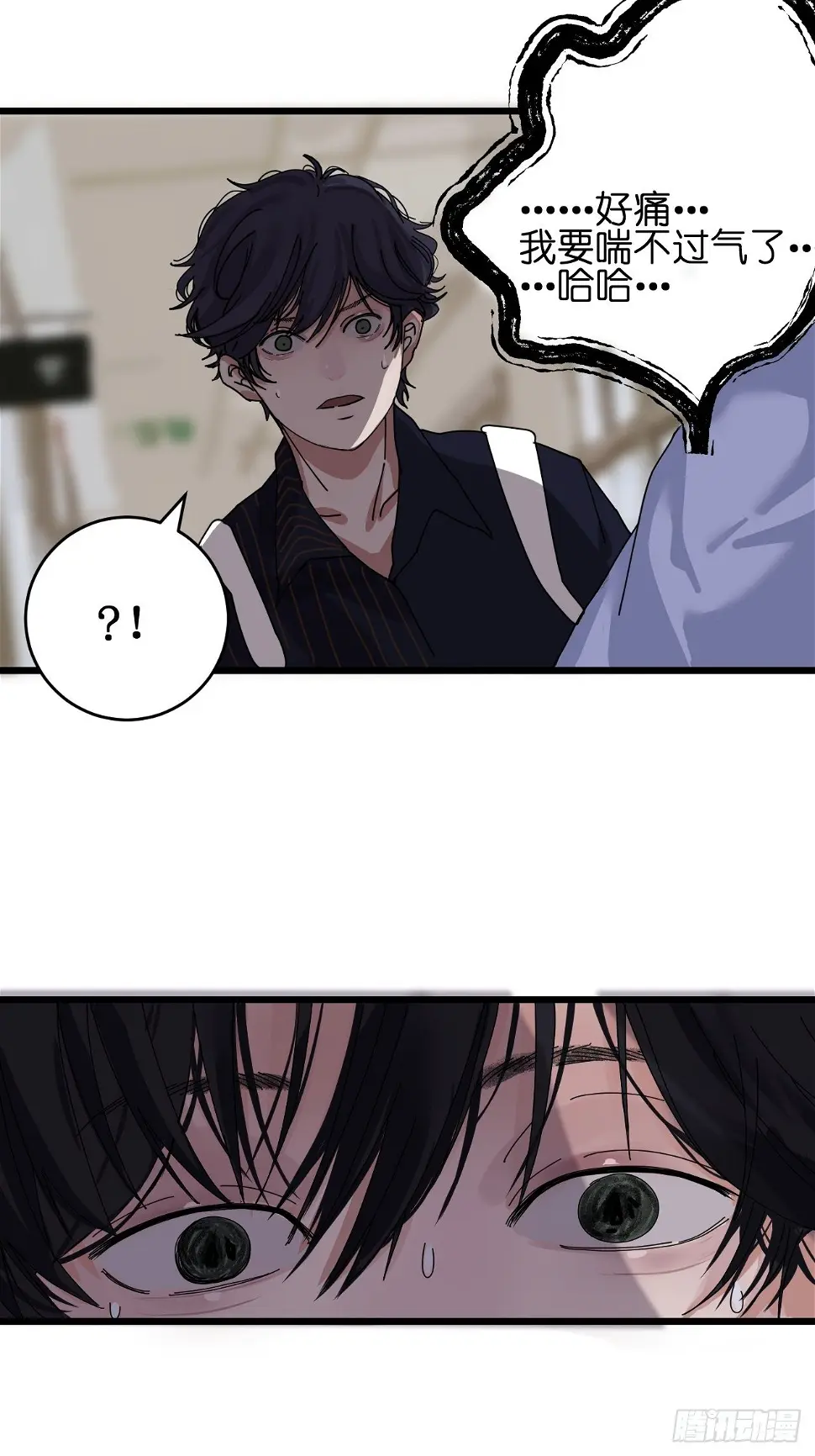 第七话 走廊里的女生 第22页
