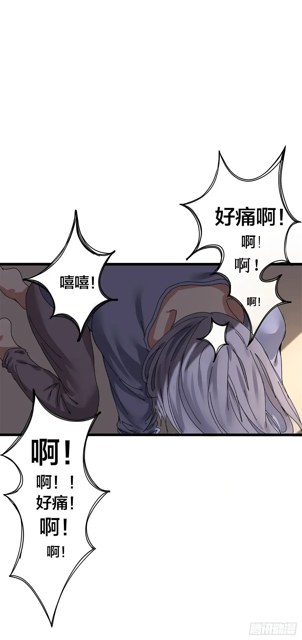 第七话 走廊里的女生 第23页