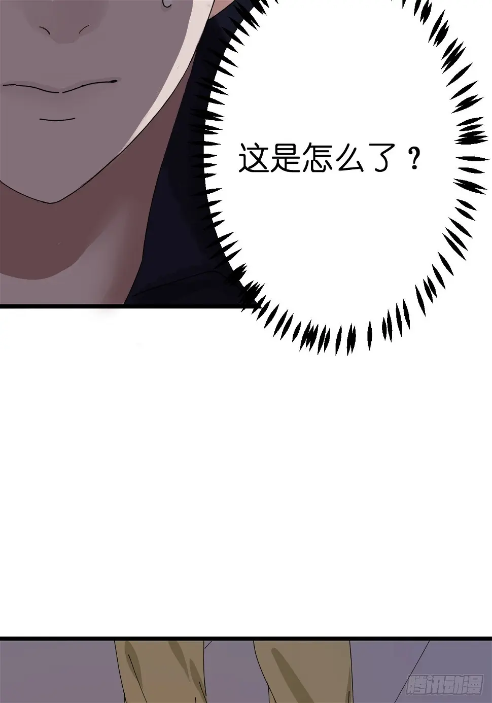 第七话 走廊里的女生 第25页