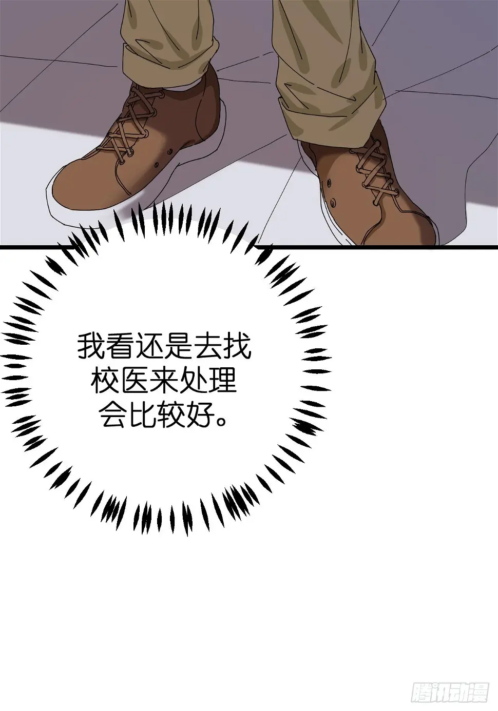 第七话 走廊里的女生 第26页