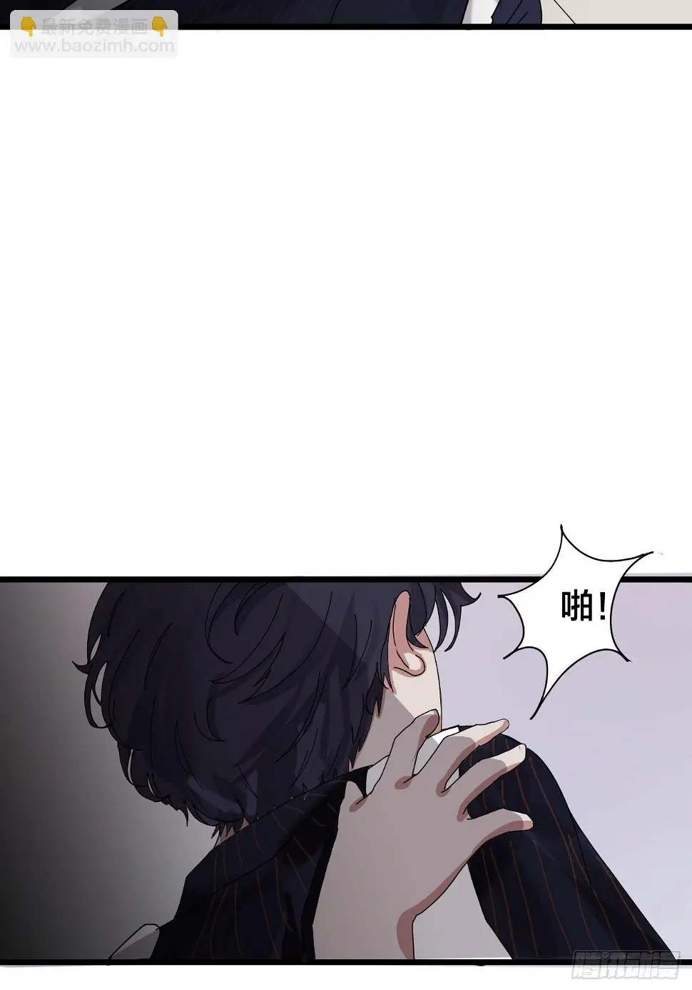 第七话 走廊里的女生 第28页