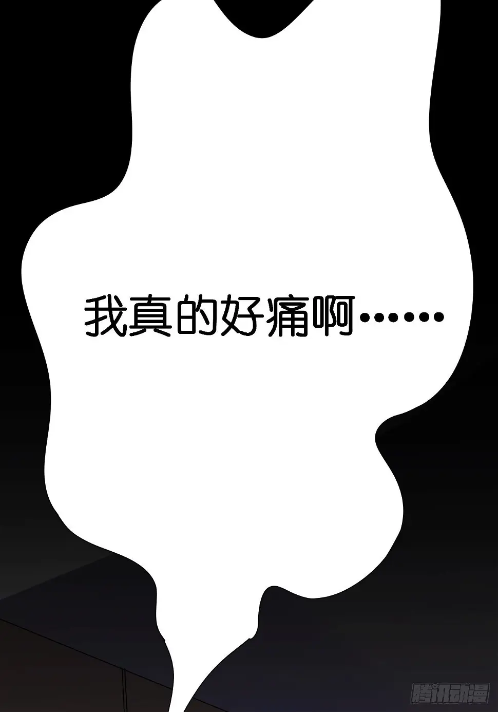 第七话 走廊里的女生 第34页