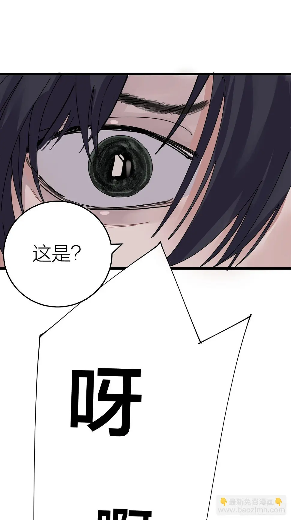 第七话 走廊里的女生 第42页