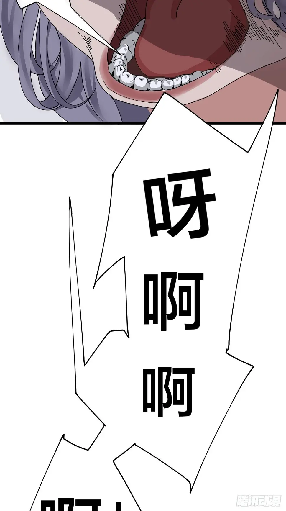 第七话 走廊里的女生 第44页