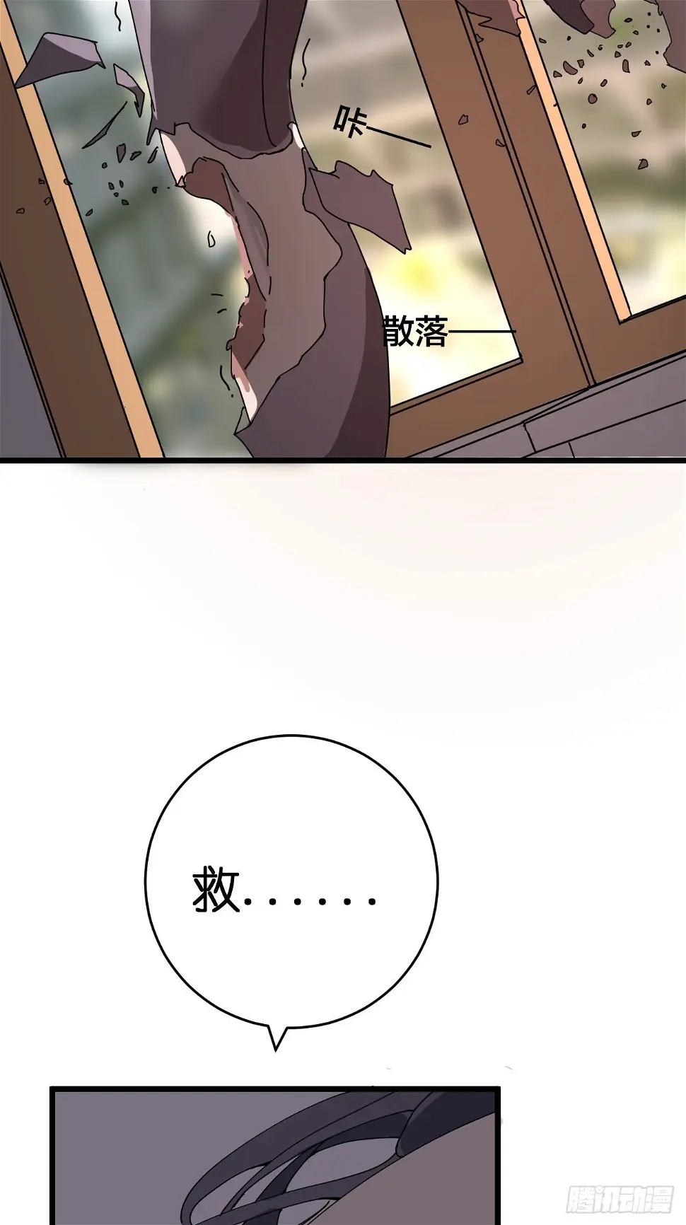 第七话 走廊里的女生 第47页