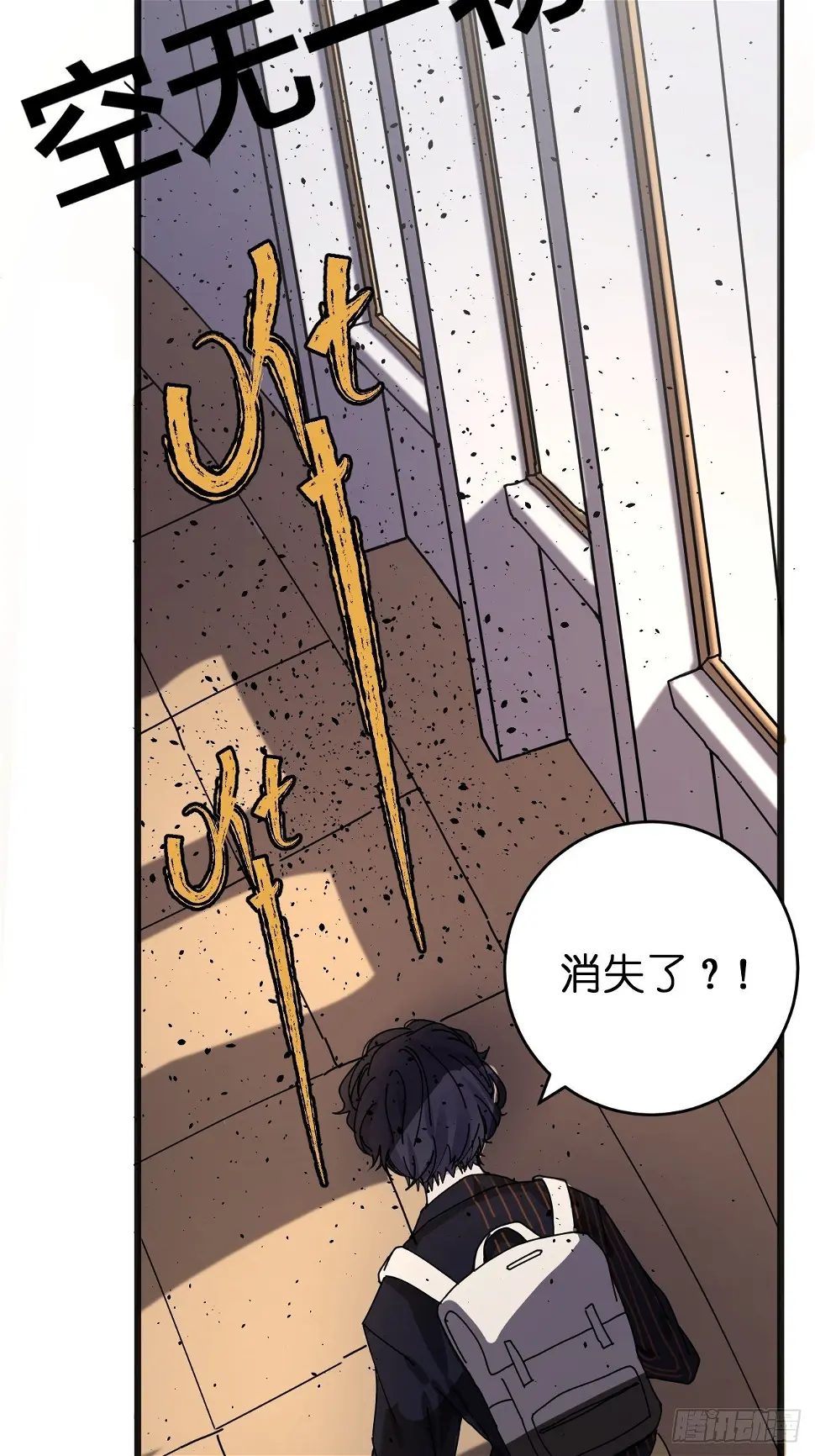 第七话 走廊里的女生 第55页