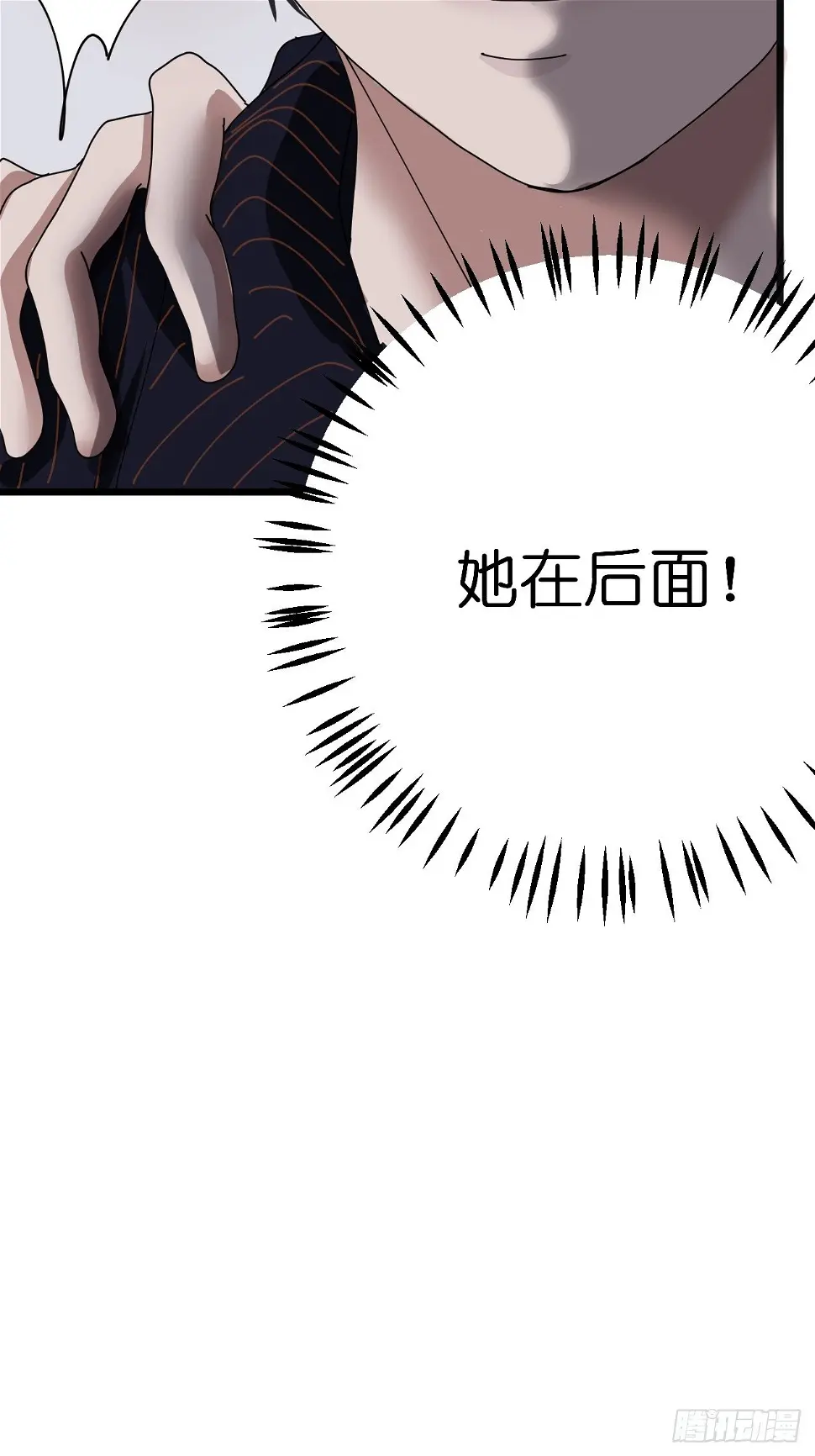 第七话 走廊里的女生 第61页
