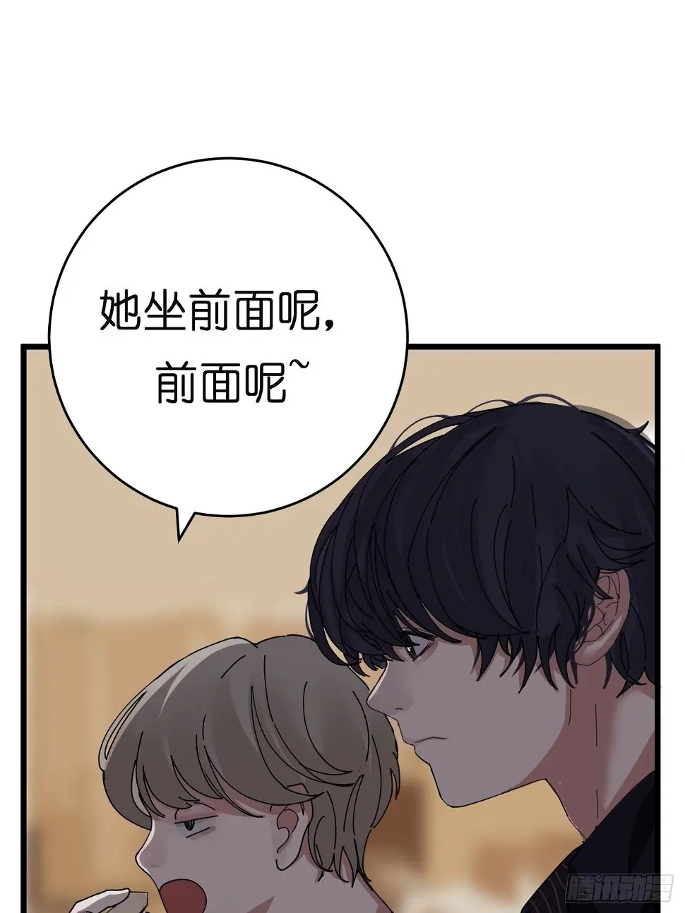 第八话 白洁 第35页