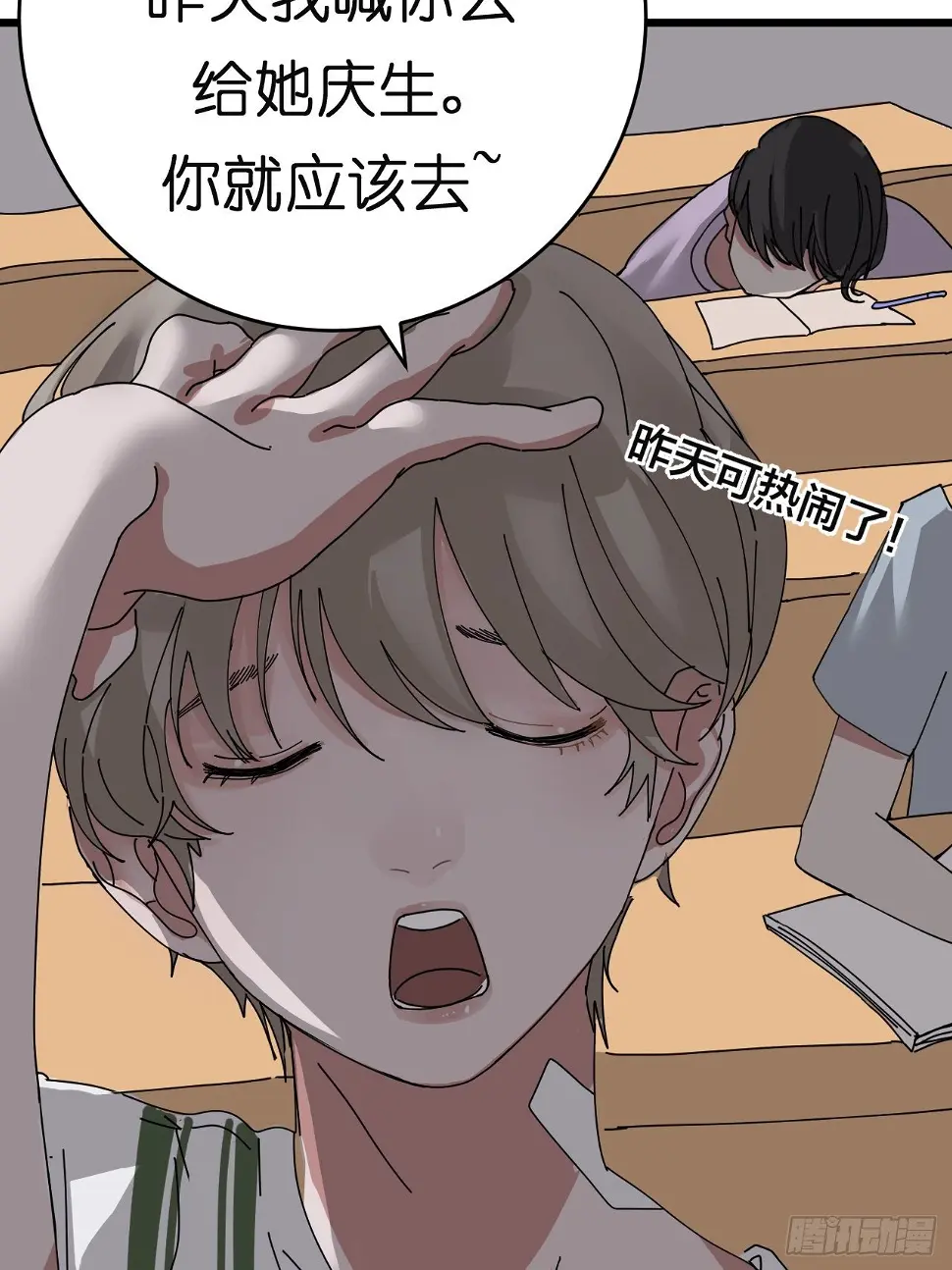 第八话 白洁 第40页