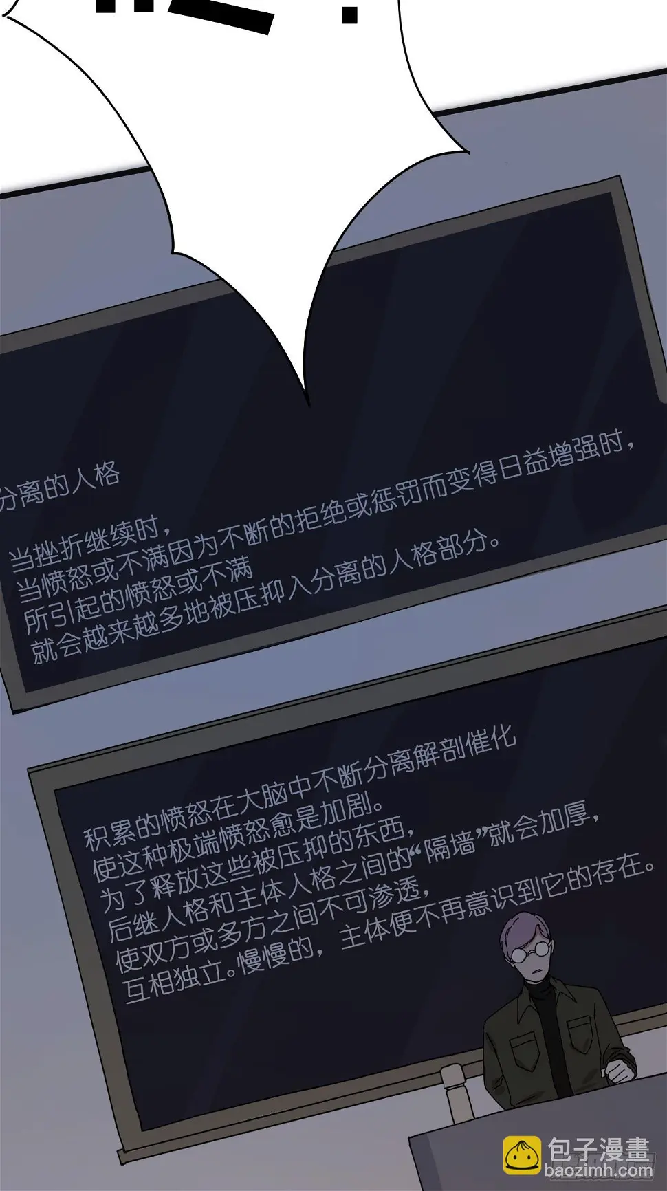 第八话 白洁 第77页