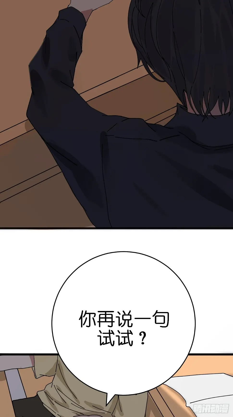 第八话 白洁 第80页