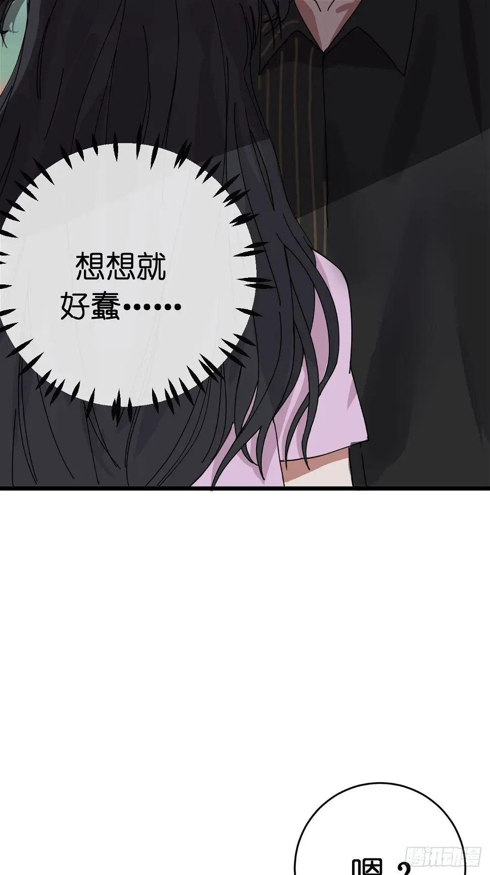 第九话 危险逼近 第71页