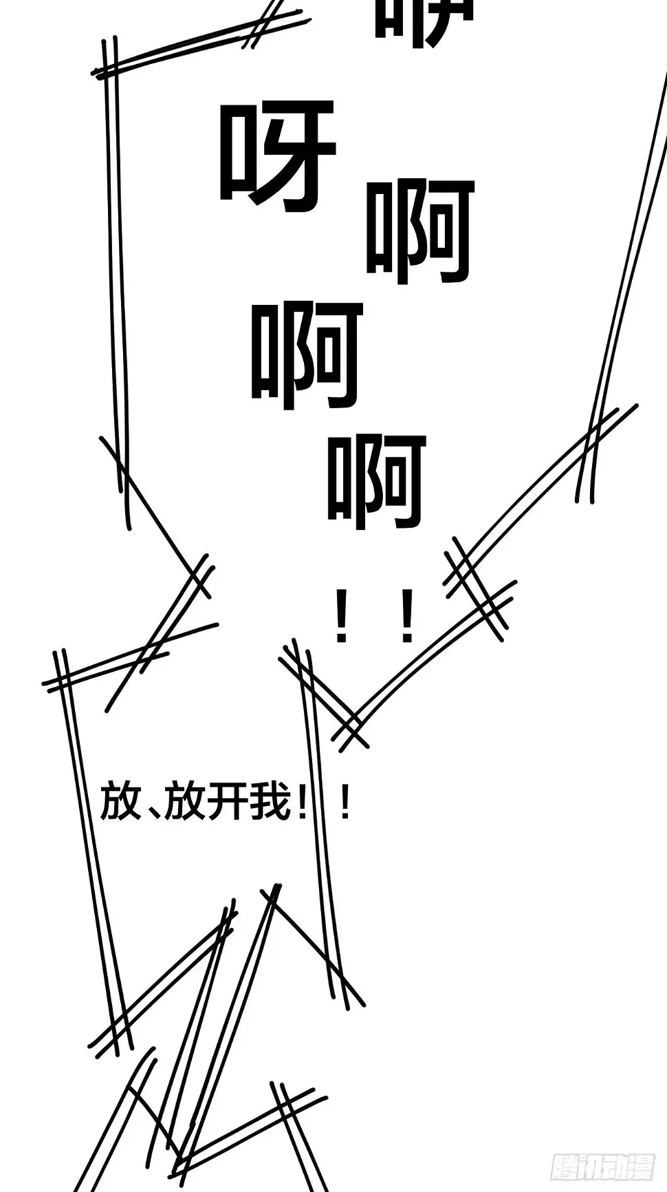 第九话 危险逼近 第75页