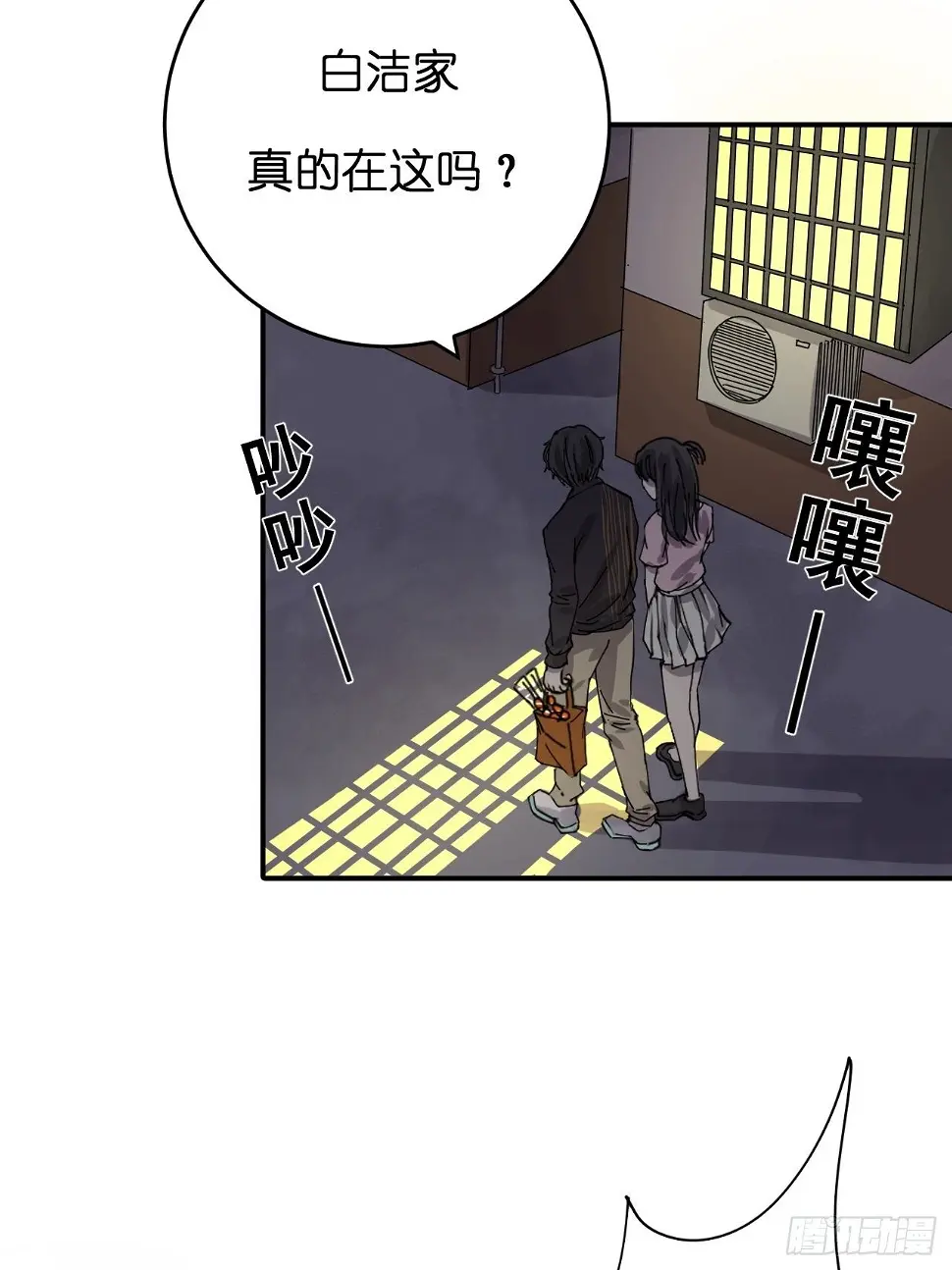 第十话 女厕所里的白洁 第5页
