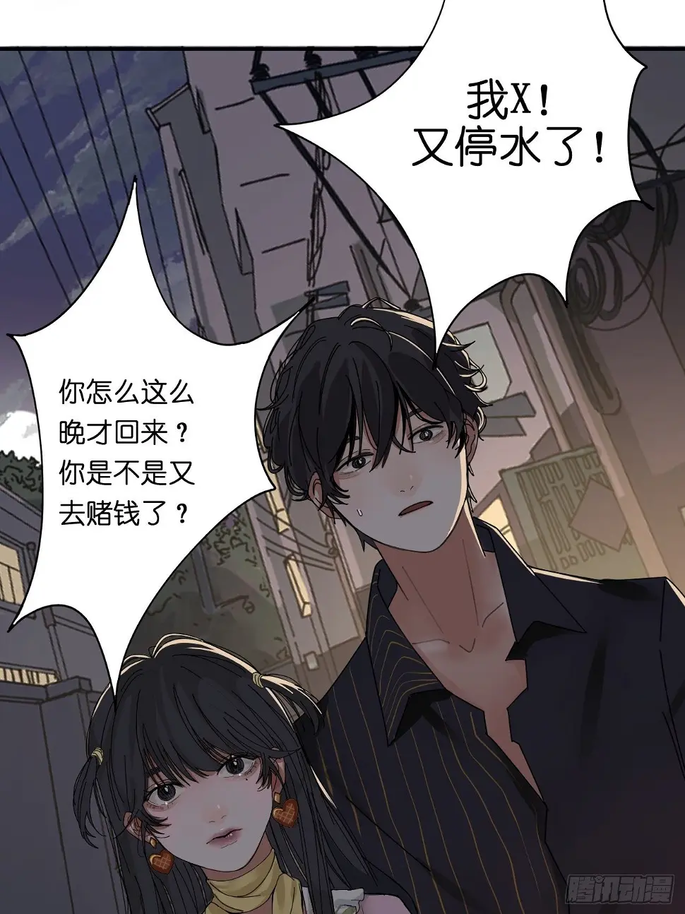 第十话 女厕所里的白洁 第6页