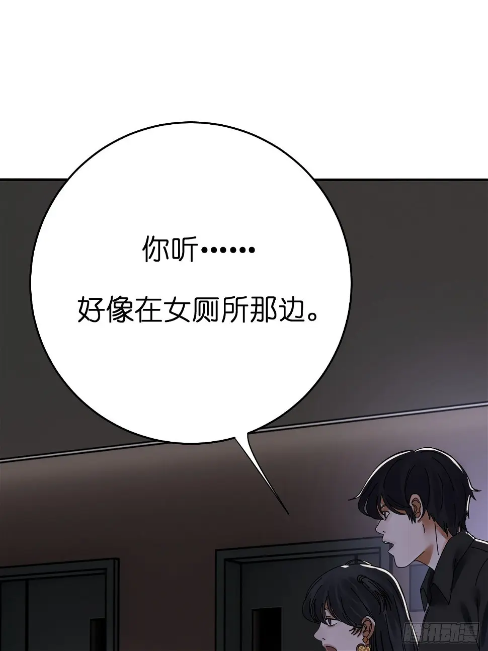第十话 女厕所里的白洁 第37页
