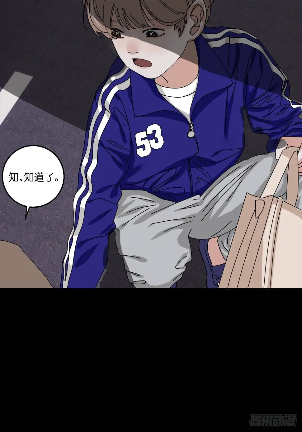 第十一话 透明的胳膊 第12页
