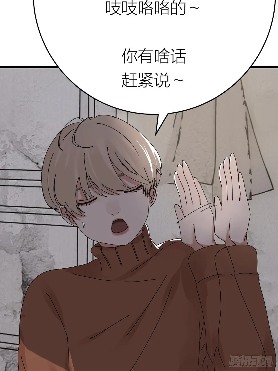 第十二话 白洁家（二） 第36页