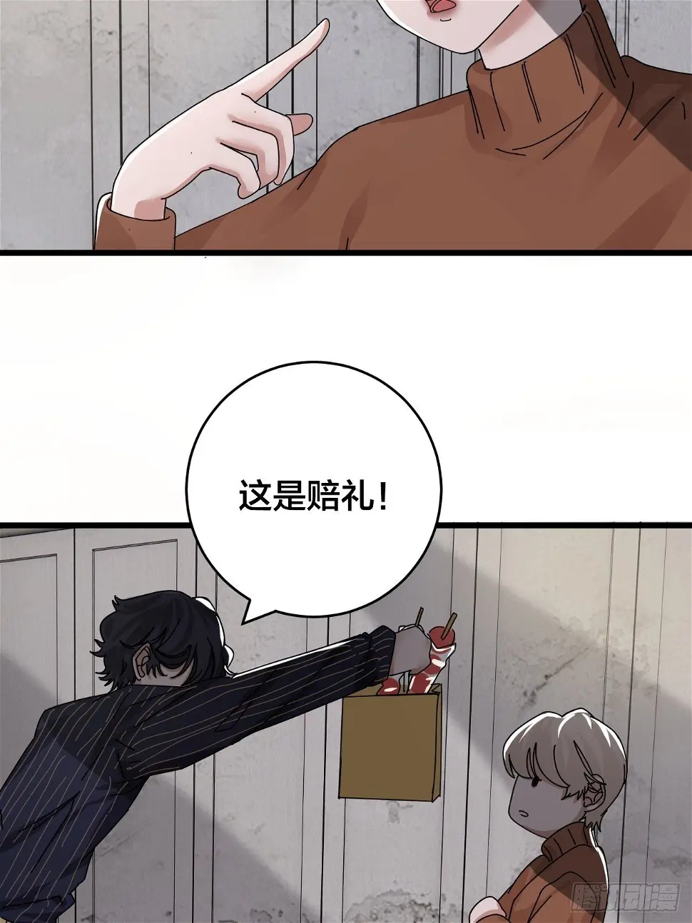 第十二话 白洁家（二） 第43页