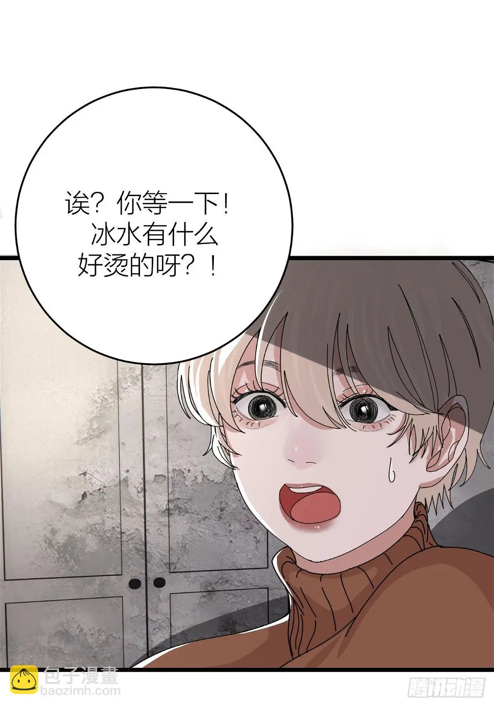 第十二话 白洁家（二） 第67页