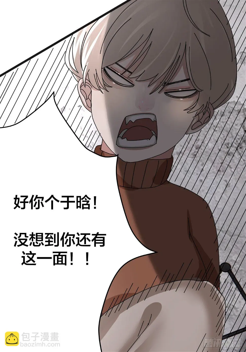 第十四话 白洁家（三） 第21页