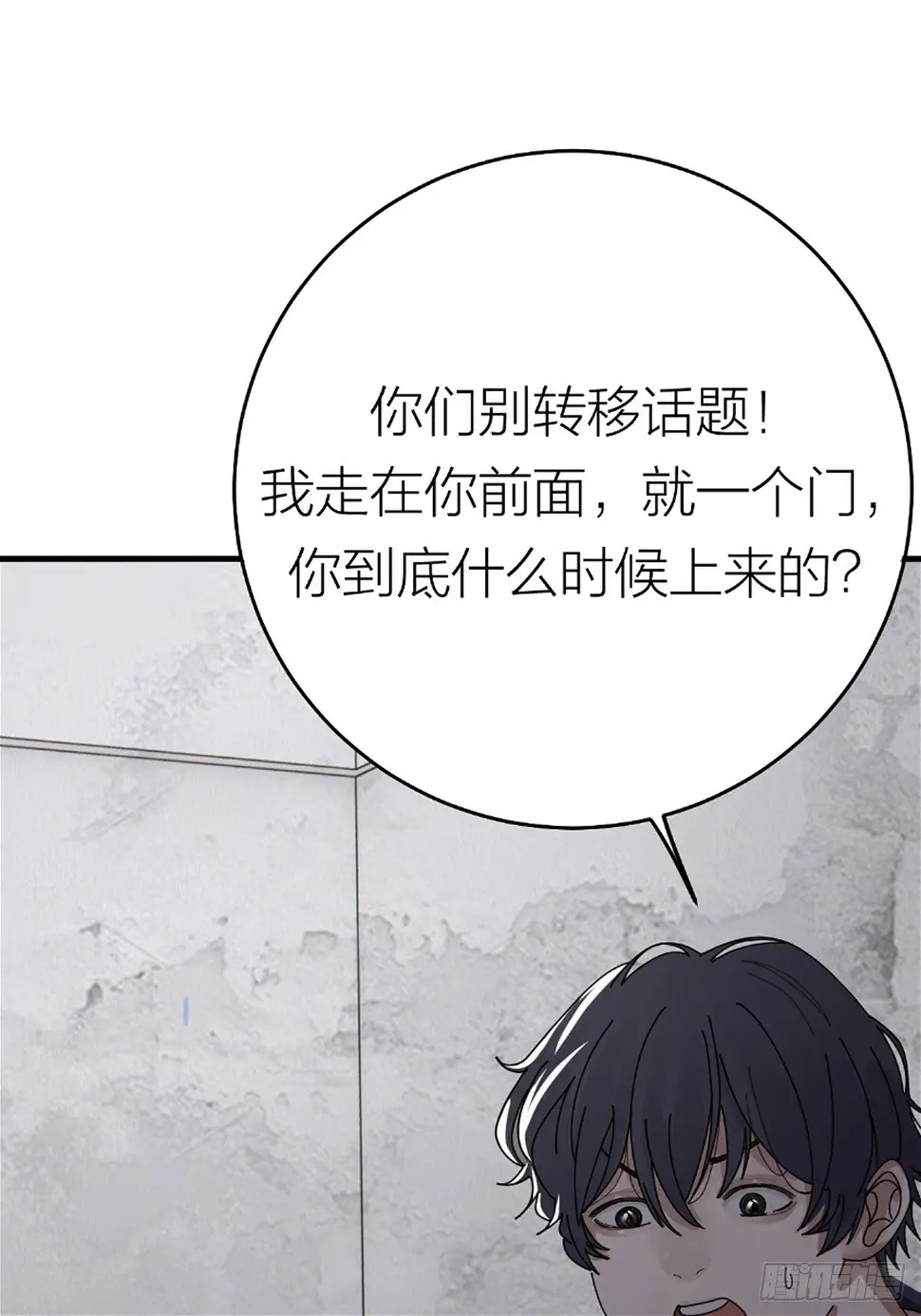 第十五话 你难道就没有秘密吗？ 第2页
