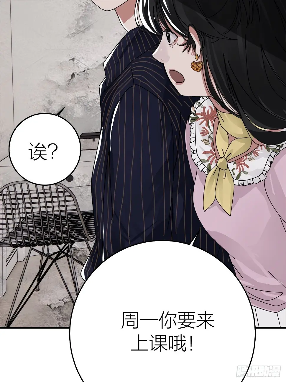 第十五话 你难道就没有秘密吗？ 第9页