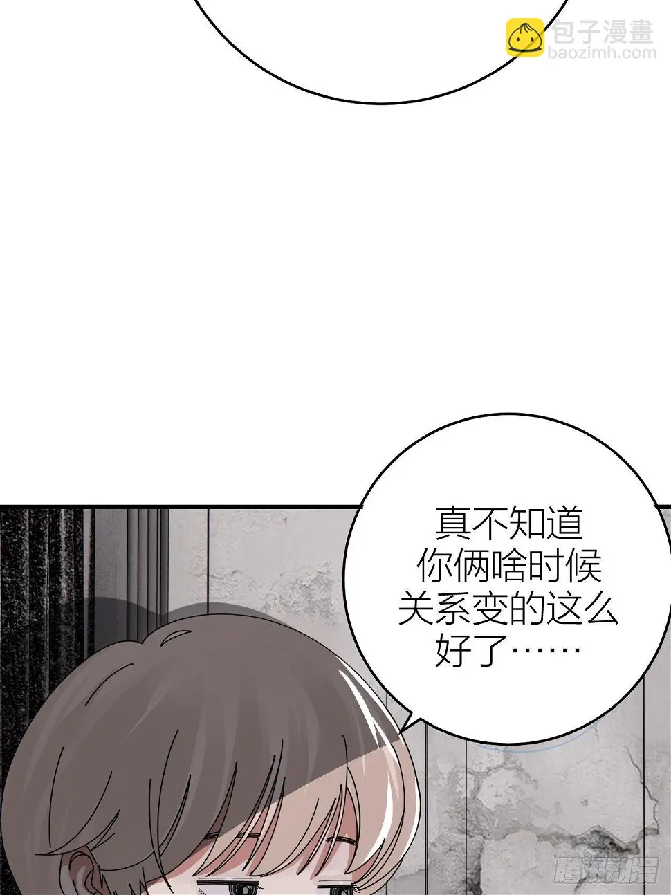 第十五话 你难道就没有秘密吗？ 第10页