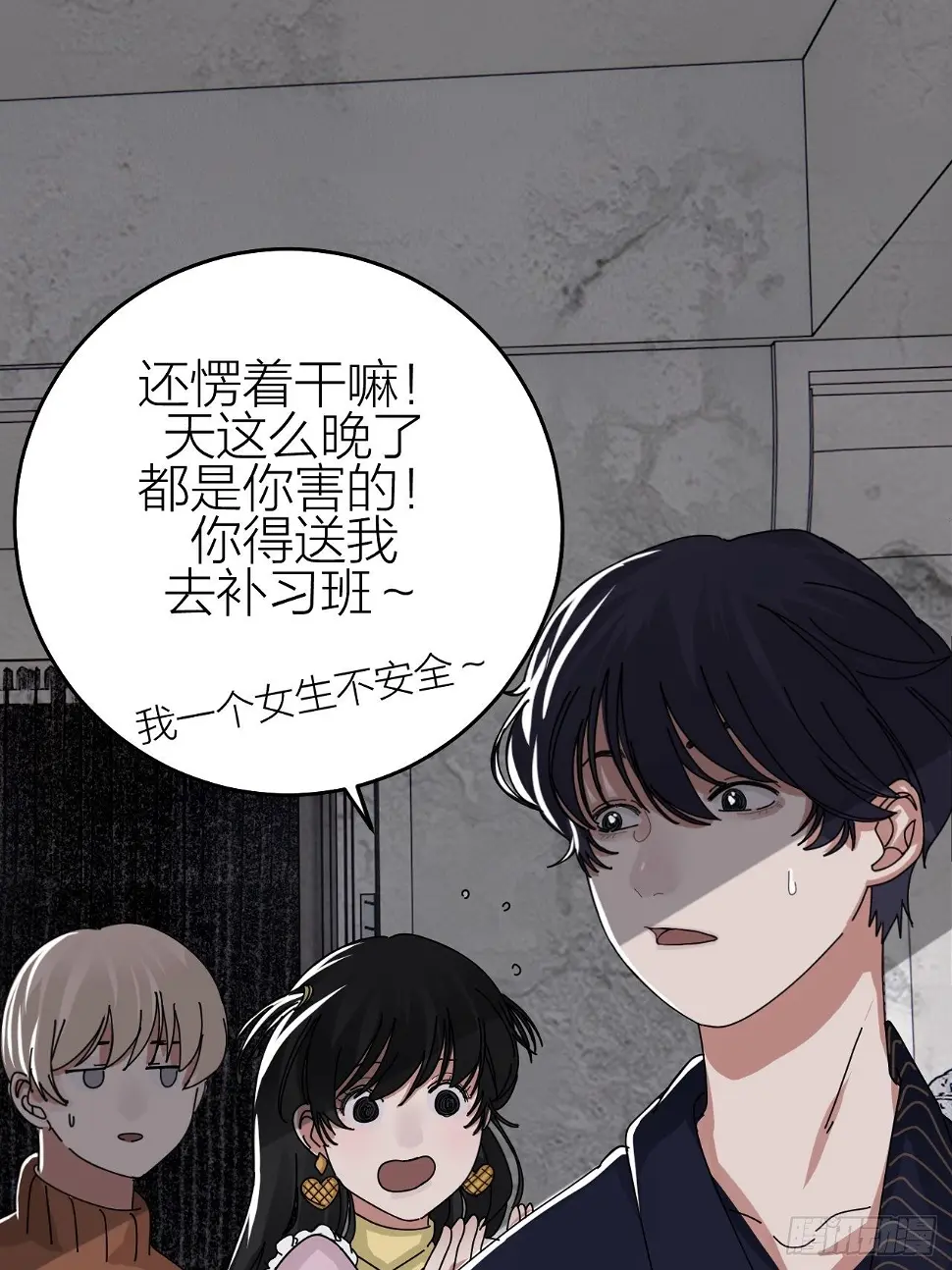 第十五话 你难道就没有秘密吗？ 第12页