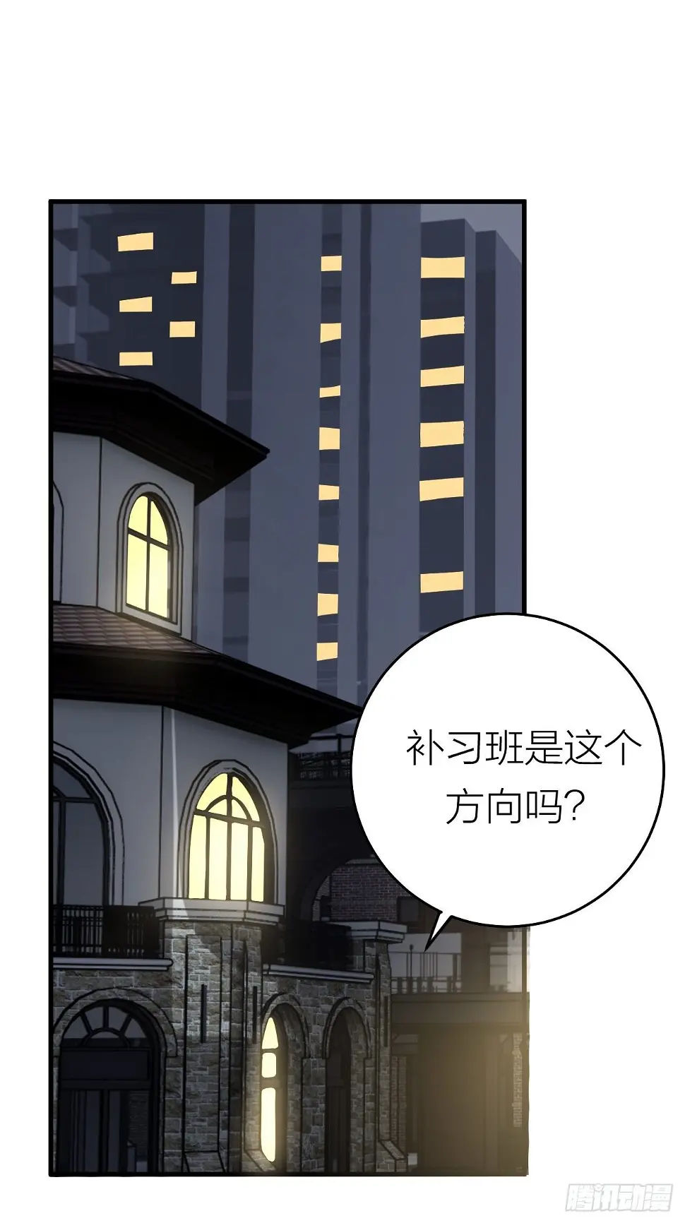 第十五话 你难道就没有秘密吗？ 第17页