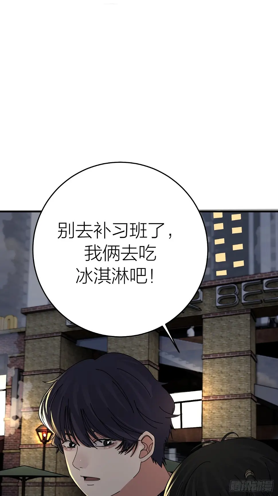 第十五话 你难道就没有秘密吗？ 第18页