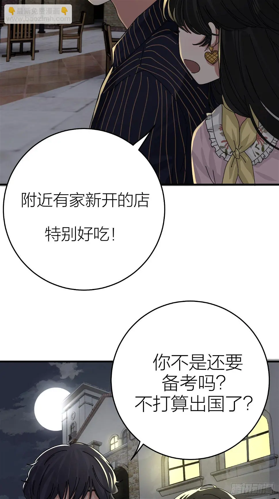 第十五话 你难道就没有秘密吗？ 第19页