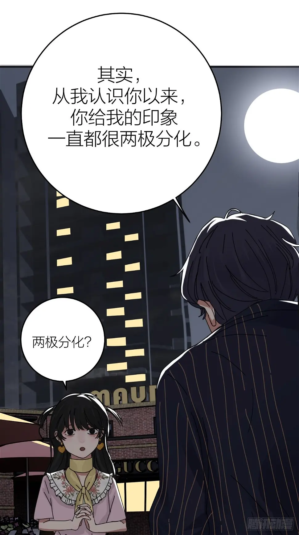 第十五话 你难道就没有秘密吗？ 第24页