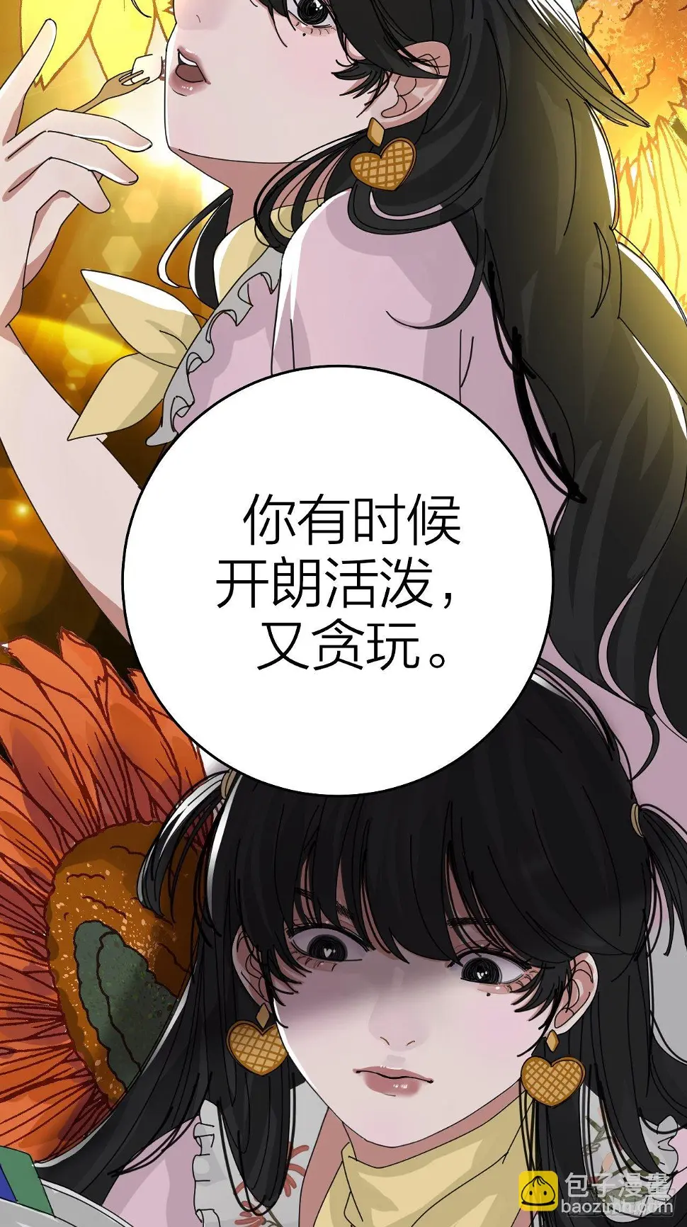 第十五话 你难道就没有秘密吗？ 第26页