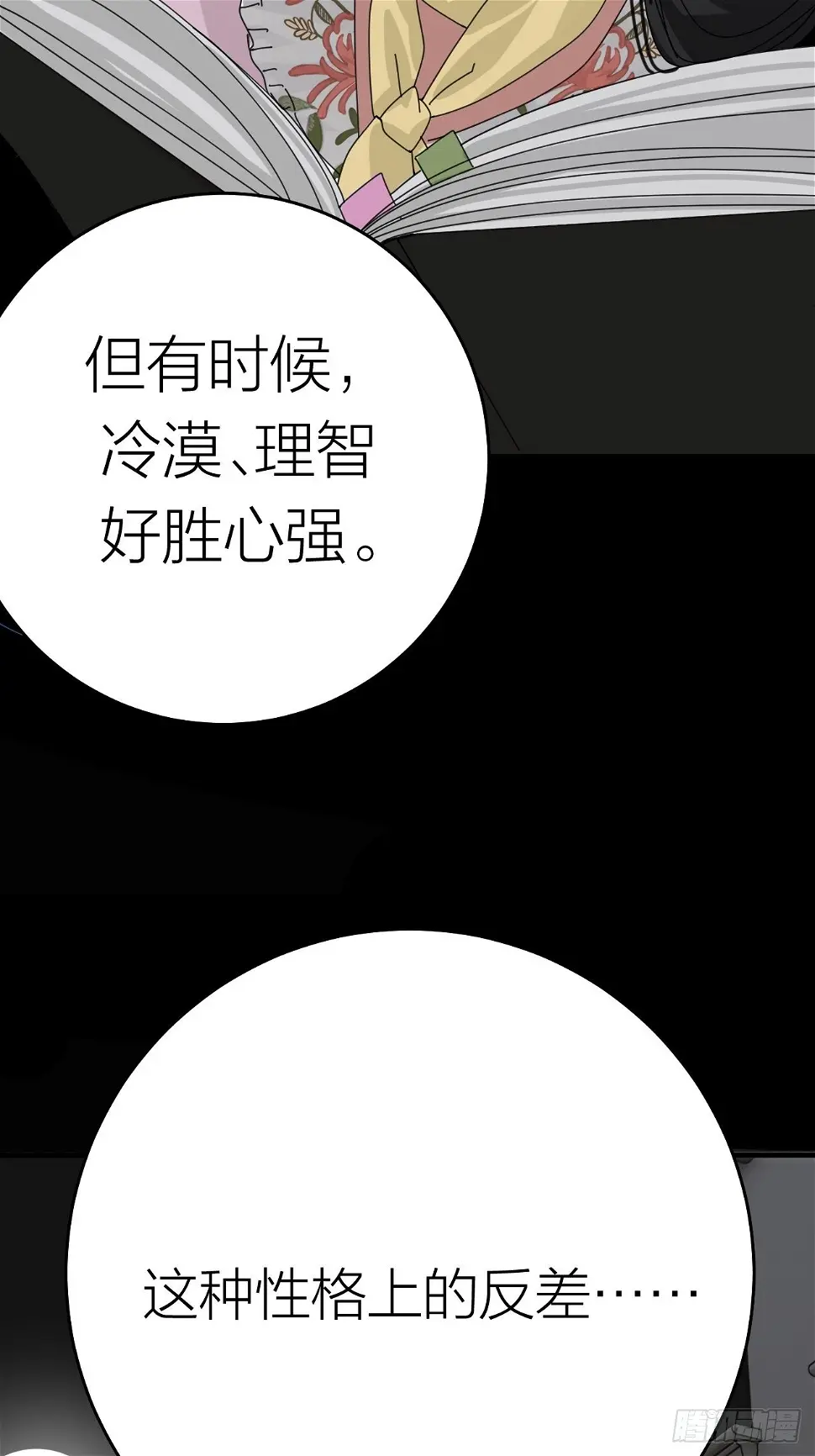 第十五话 你难道就没有秘密吗？ 第27页
