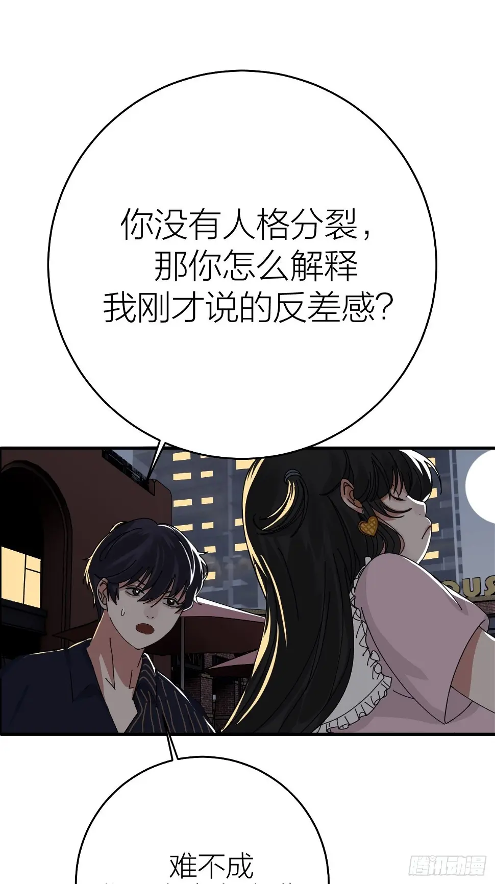 第十五话 你难道就没有秘密吗？ 第34页