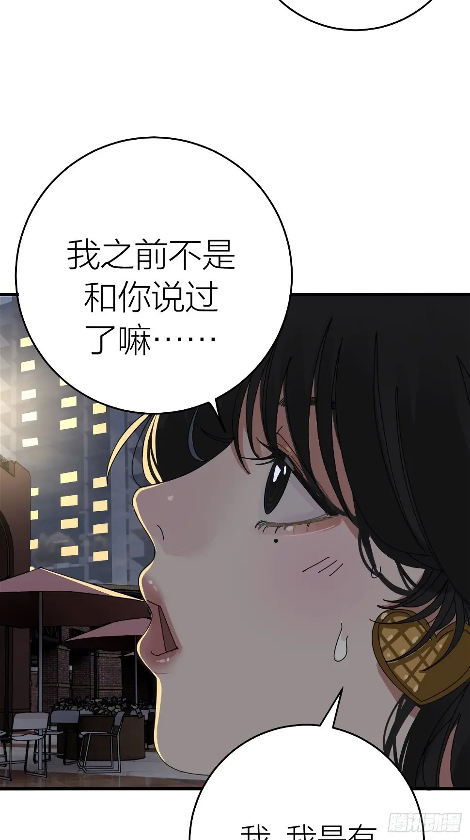 第十五话 你难道就没有秘密吗？ 第36页