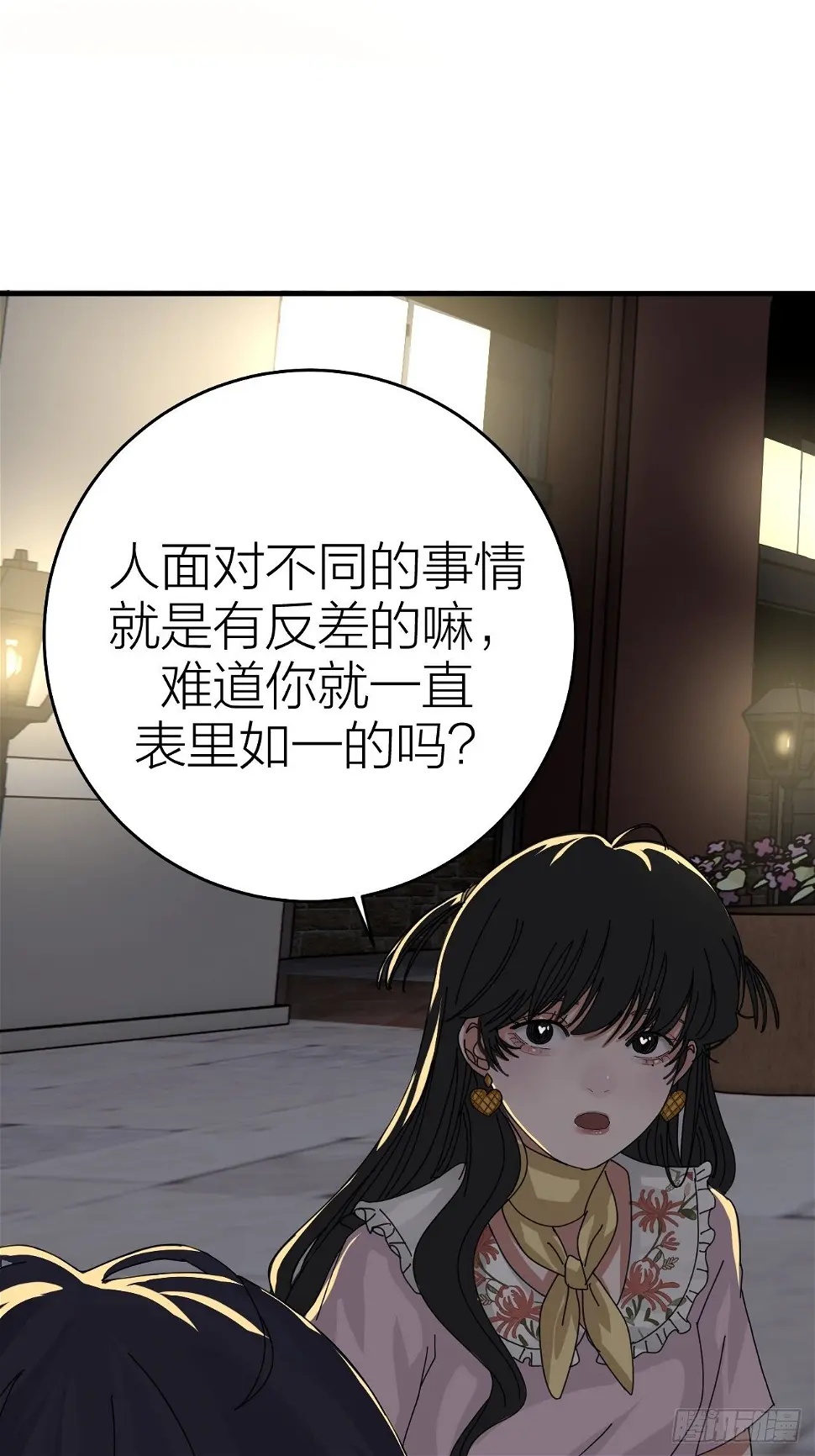 第十五话 你难道就没有秘密吗？ 第42页
