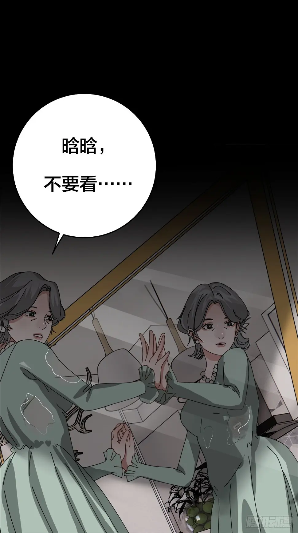 第十五话 你难道就没有秘密吗？ 第48页