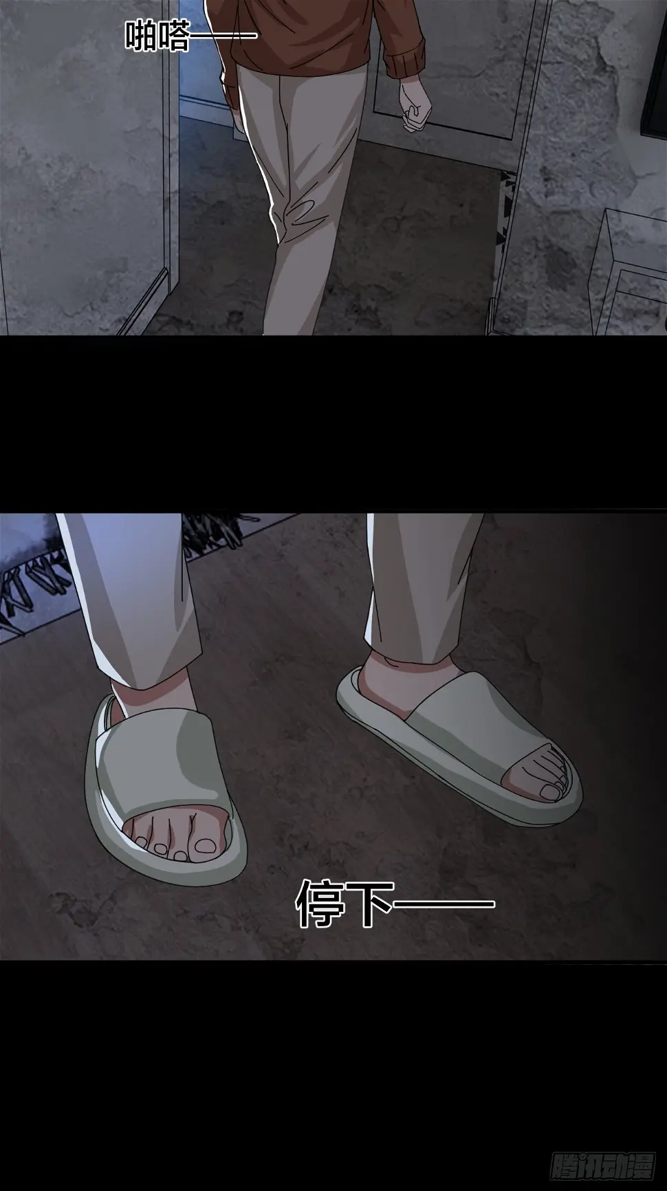 第十五话 你难道就没有秘密吗？ 第53页
