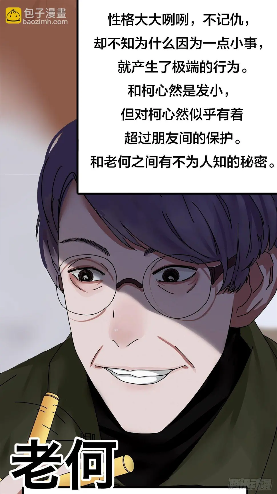 前情提要 疑点总汇 第5页
