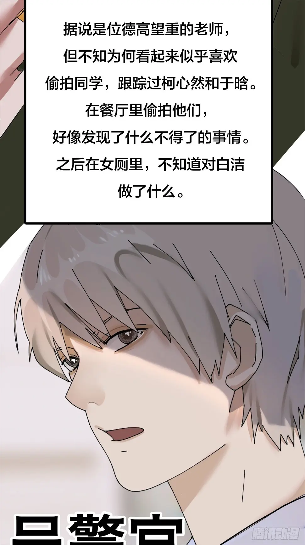 前情提要 疑点总汇 第6页