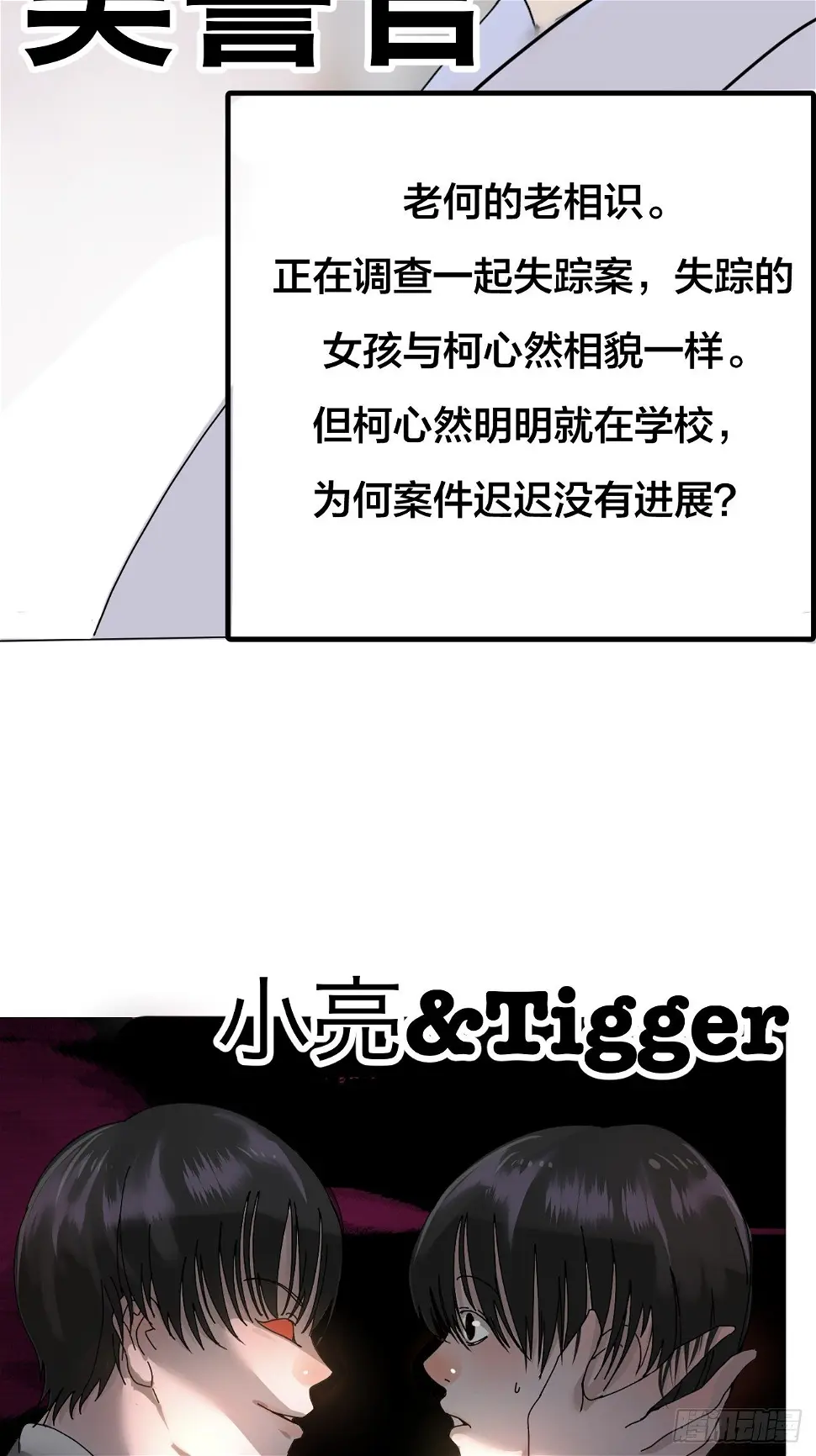 前情提要 疑点总汇 第7页