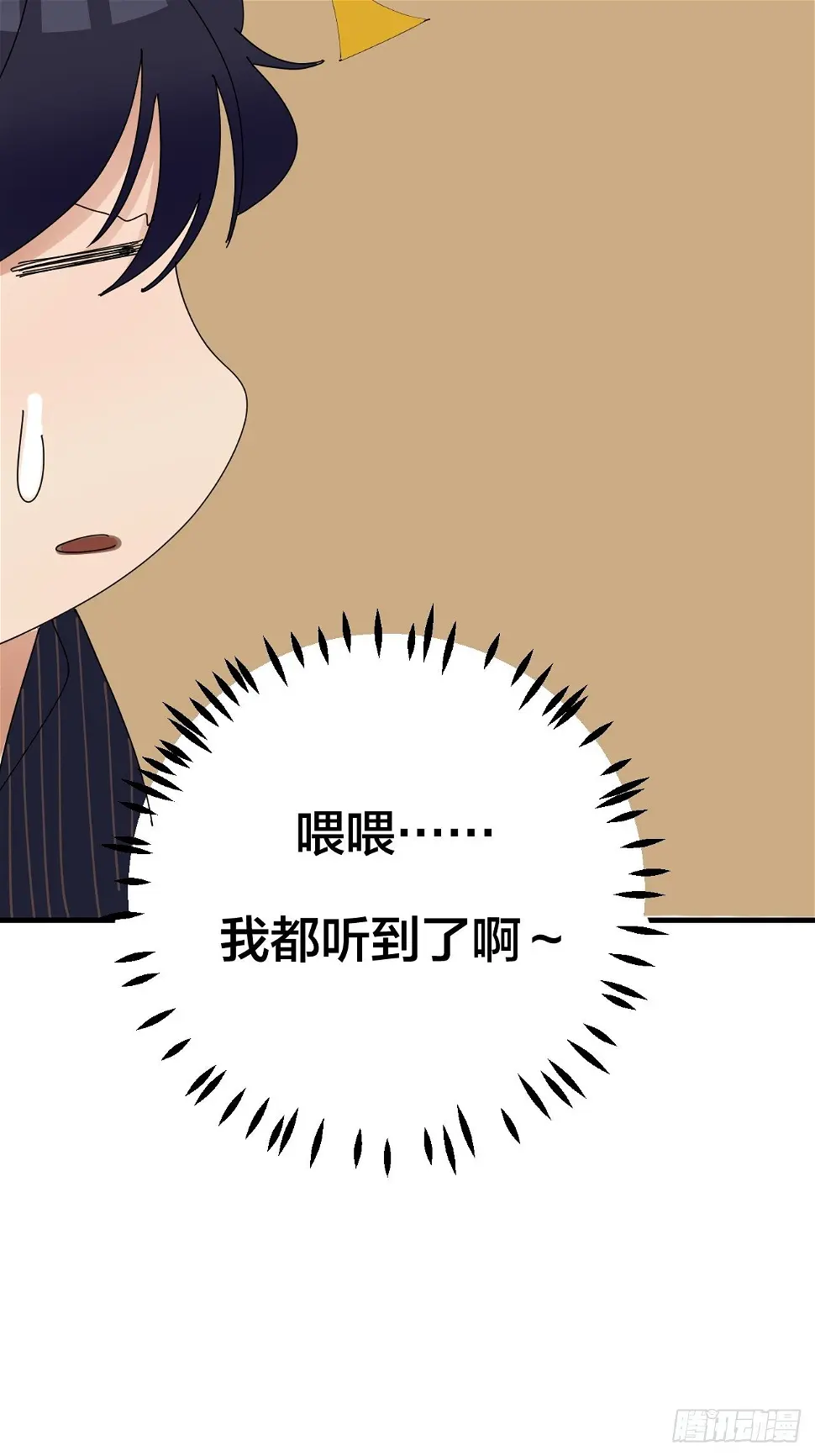 前情提要 疑点总汇 第14页